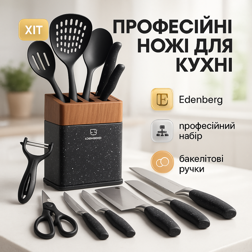 Набор ножей со стильным дизайном, Топ лучших ножей для кухни, Кухонные ножи домашние VJ-71 Львов - изображение 11