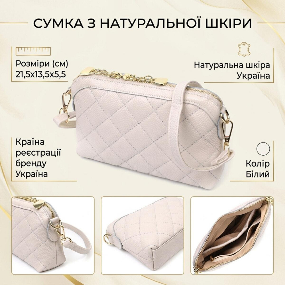 Стильна сумка жіноча через плече з натуральної стьобаної шкіри Vintage 22316 Біла Київ - фото 13