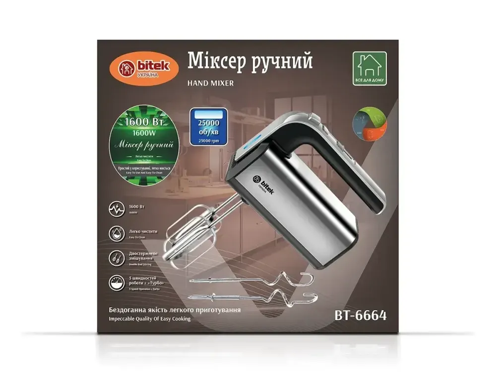 Ручний міксер 1600 Вт, 5 режимів швидкості, віночки та насадки для тесту, Турбо, компактний та зручний Одеса - фото 7