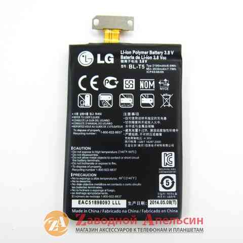 Аккумулятор батареи LG BL-T5 E960 E970 E975 Одесса