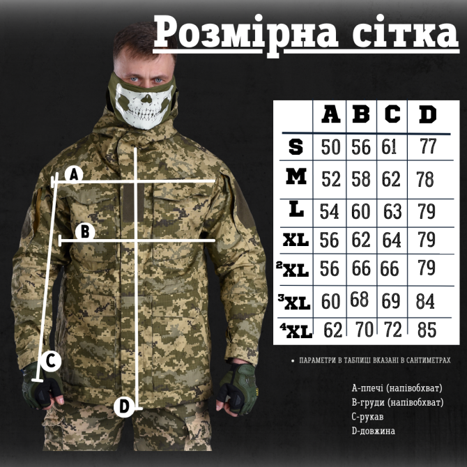 Куртка пиксель весна тактическая много карманов Киев - изображение 7