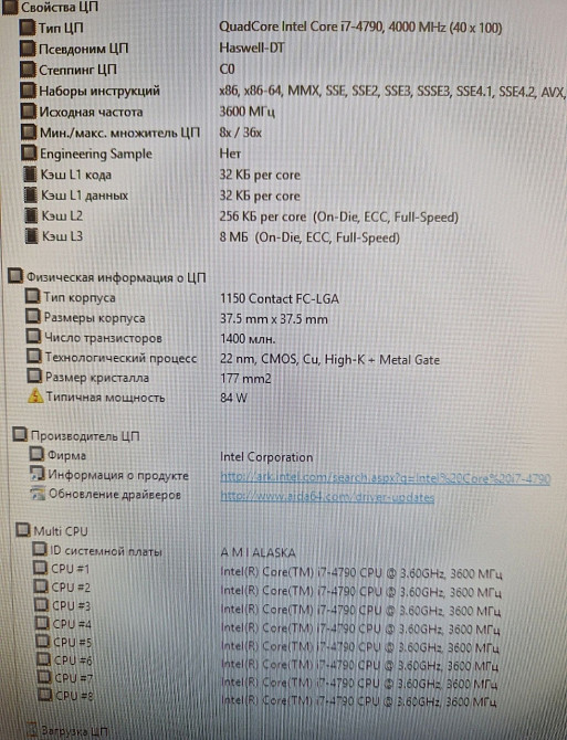 Материнская Плата Intel i7 -4790 3.6 - 4.0 Ghz. 16Gb. Киев - изображение 3