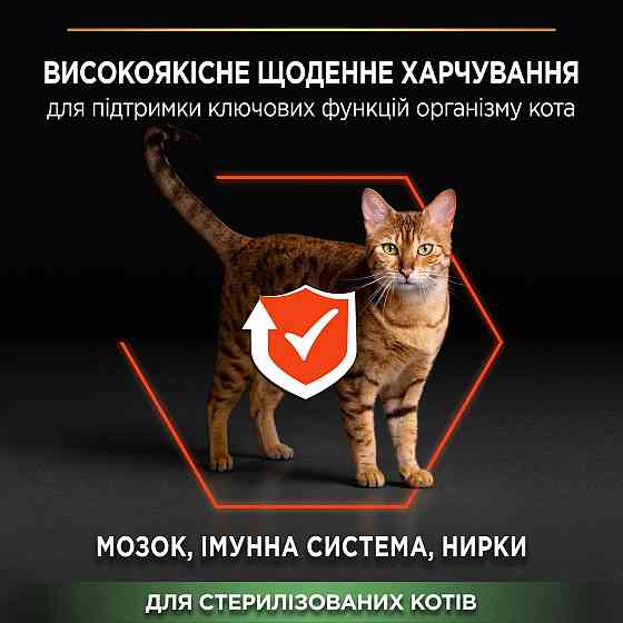 Сухий корм PRO PLAN Sterilised Adult 1+ Vital Functions для дорослих стерилізованих котів, з лососем, 10 кг Київ