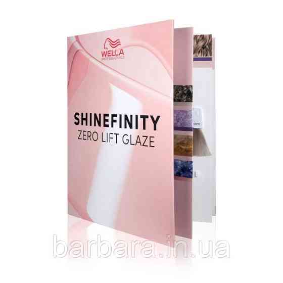 Фарбкарта Wella Shinefinity 2024 (Каталог Палитра оттенков Color Chart) Киев