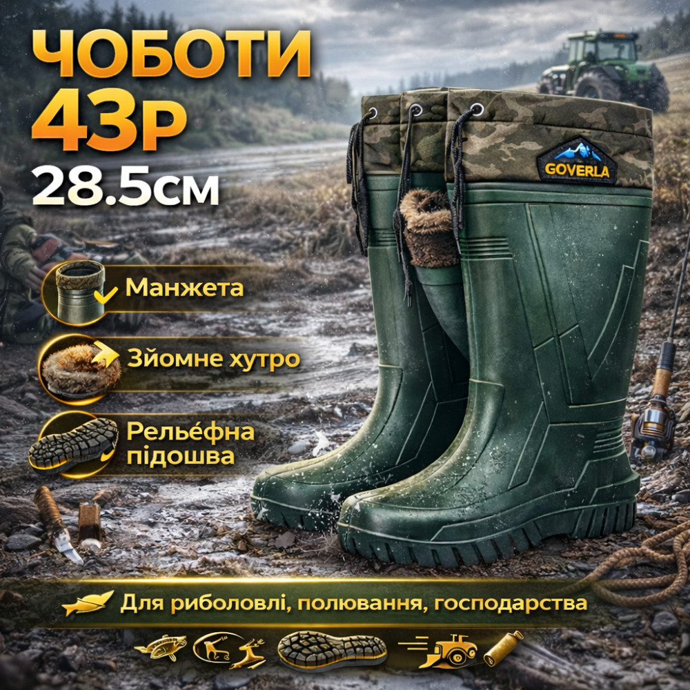 Резиновые сапоги для охоты и рыбалки, Сапоги резиновые утепленные мужские специальные JZ-97 Львов - изображение 13