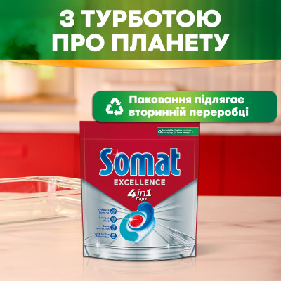 Таблетки для посудомоечных машин Somat Excellence 88 шт. (9000101831559) Винница - изображение 6