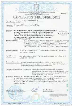 ППК Лунь-11 мод.5 Киев