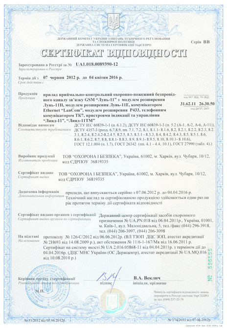 ППК Лунь-11 мод.5 Киев - изображение 2