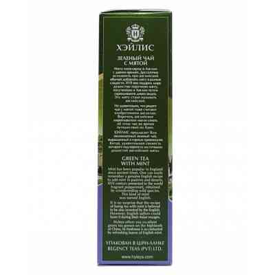 Чай Hyleys Англійський з м'ятою 100 г (006077) Вінниця