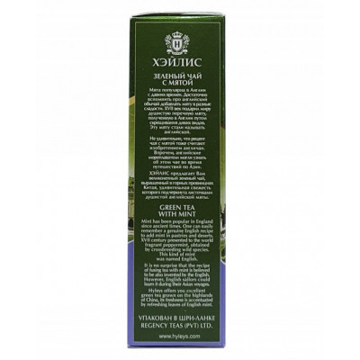 Чай Hyleys Англійський з м'ятою 100 г (006077) Вінниця - фото 3