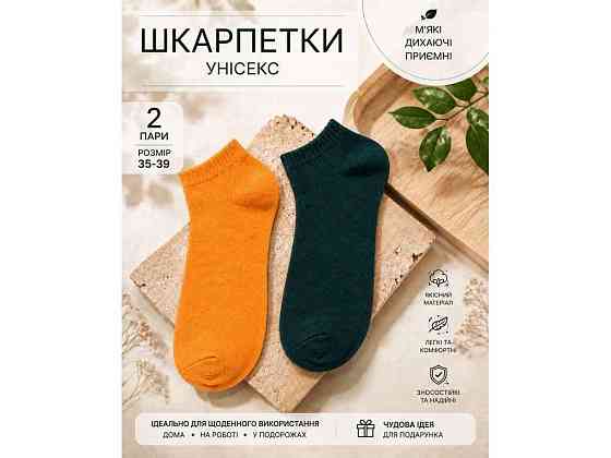 Шкарпетки чорно/помаранчевий SM5-10 р.24-26-28 2пар ТМ СHINA Київ