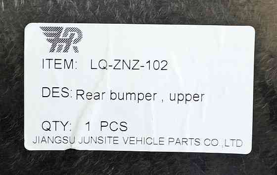 Бампер Джип Компас 1 MK (2011-2015) рестайлінг верхня частина задній Мукачево