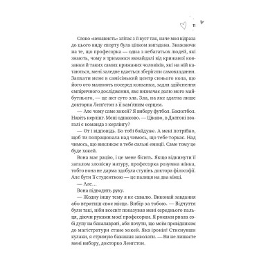 Книга Зіткнення - Бал Кабра Vivat (9786171708310) Вінниця - фото 11