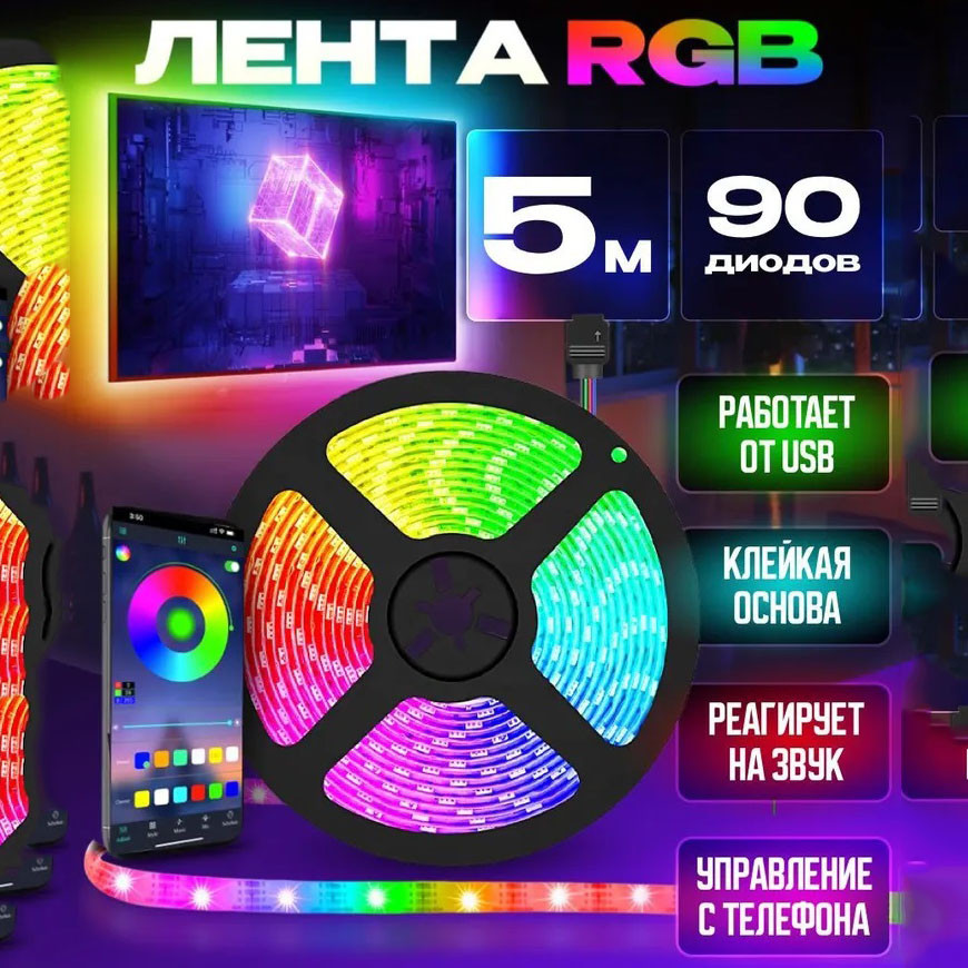 Свет для декора комнаты, Светодиодные ленты с беспроводным управлением, Светодиодная RGB-лента GP-76 Киев - изображение 8