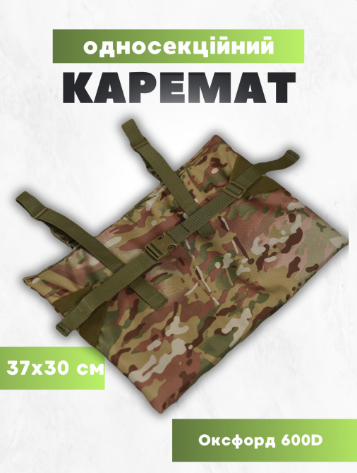 Каримат сидіння тактичний туристичний кріплення на пояс або ремень олива одинарний Мультикам, Універ Одеса - фото 8