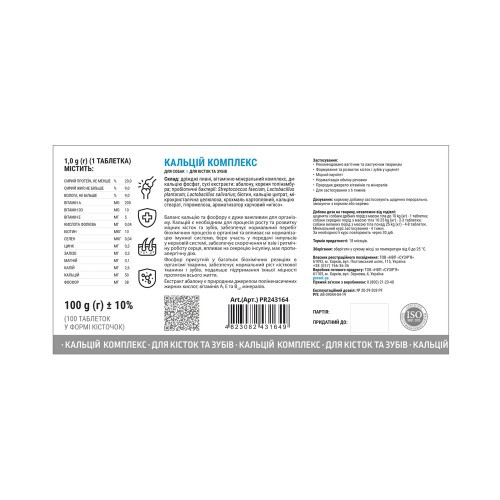 Витамины Provet PROFILINE для собак КАЛЬЦИЙ комплекс для костей и зубов 100 таблеток Киев - изображение 2