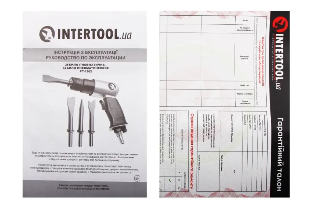 З насадками 4 ед. Intertool 4500 уд/мін Вінниця - фото 4