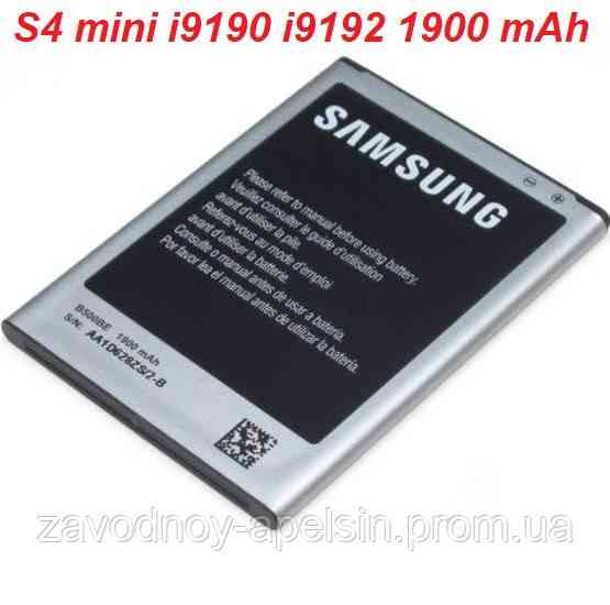Аккумулятор батарея Samsung B500BE i9190 i9192 Одесса