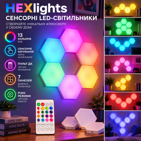 Сенсорні LED-світильники HEXlights, 7 шестикутних панелей, 13 кольорів, пульт ДК, настінні RGB-нічники Київ