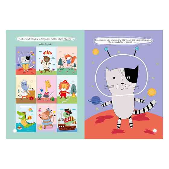 Детская книжка любимые наклейки для малышей 