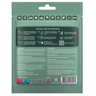 Одноразовий душ Estem Classic (53-199-IS) Вінниця - фото 2