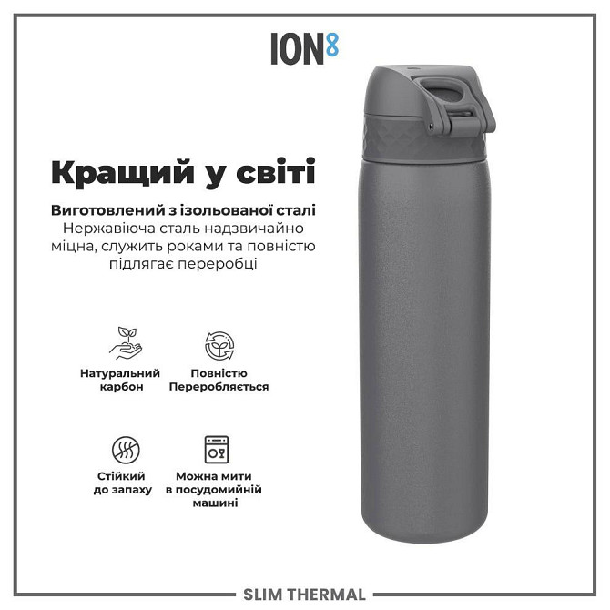 Пляшка для води металева вакуумна ION8 500 мл. Vacuum Insulated, Grey Кам'янське - фото 6