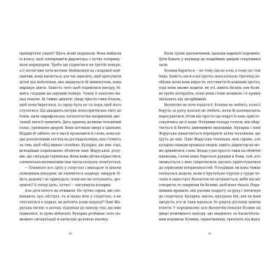 Книга Симфонія монстрів - Марк Леві Видавництво Старого Лева (9789664482926) Вінниця