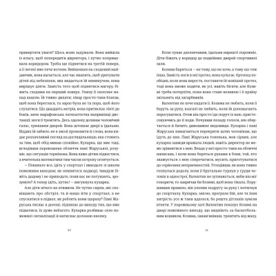 Книга Симфонія монстрів - Марк Леві Видавництво Старого Лева (9789664482926) Вінниця - фото 3