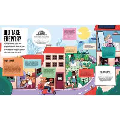 Книга Енергія. Наука довкола нас - Др. Шіні Сомара Видавництво Старого Лева (9789664485255) Вінниця