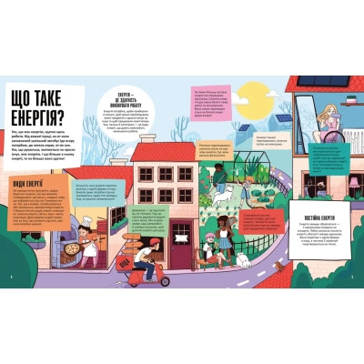 Книга Енергія. Наука довкола нас - Др. Шіні Сомара Видавництво Старого Лева (9789664485255) Винница - изображение 2
