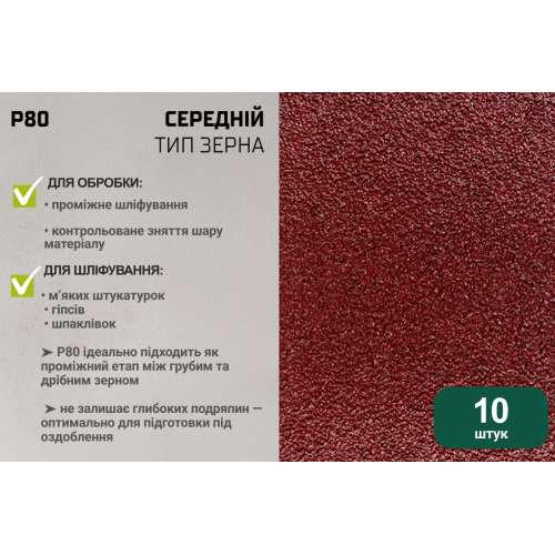 Стрічка шліфувальна нескінченна 75х457мм, зерно 80, 10шт Alloid Одеса - фото 4