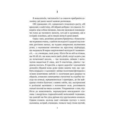 Книга Для домашнього огнища. Вибрані твори - Іван Франко Видавництво РМ (9786178426309) Вінниця