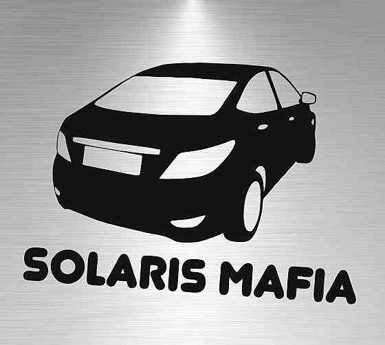 Виниловая наклейка на авто и любую поверхность в Любых размерах - SOLARIS MAFIA Черновцы