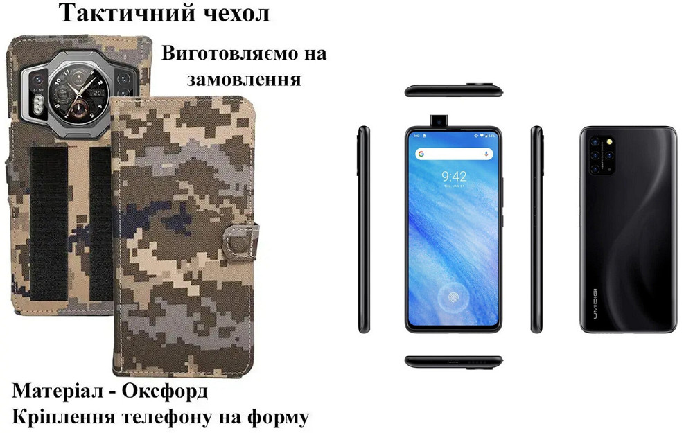 Тактический чехол для Samsung Galaxy M36 5G, Galaxy M56 5G, крепится к снаряжению на липучке Киев - изображение 1