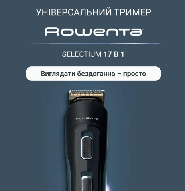 Тример Rowenta TN9464E0 ( Темно-синій ) Харьков - изображение 9