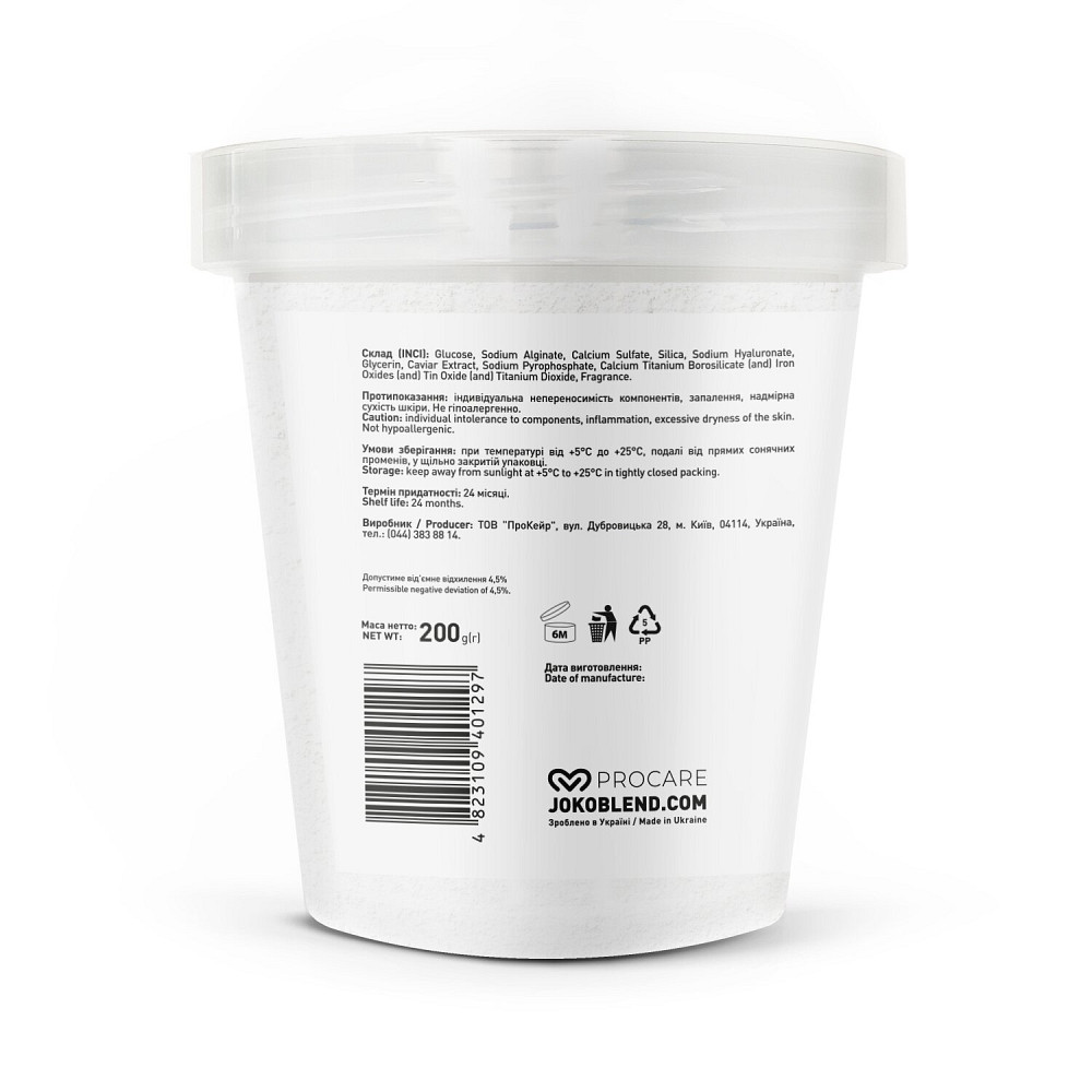 Маска гідрогелева Youthful Elixir Joko Blend 200 г Київ - фото 4