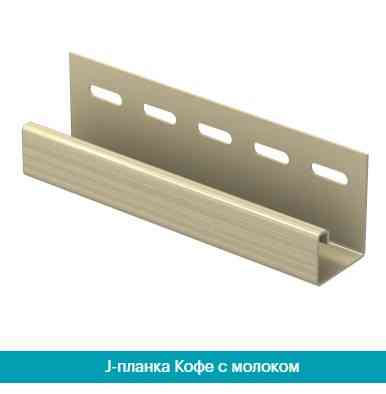 J-планка (J-Trim). Кава з молоком 3050 мм. Дніпро