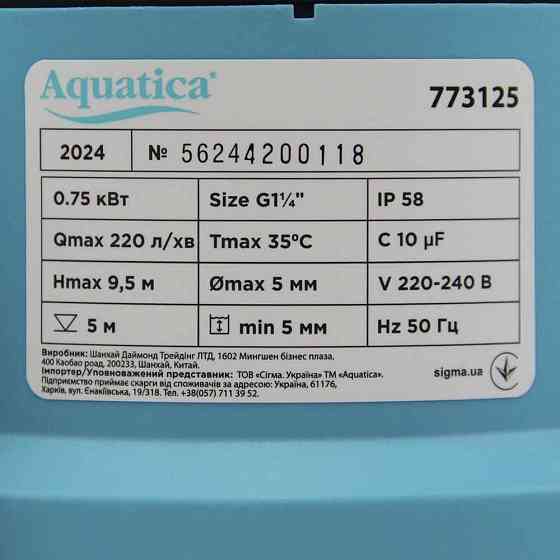 Насос дренажный 0.75кВт Hmax 9.5м Qmax 220л/мин (часто до 5мм) AQUATICA (773125) Ровно