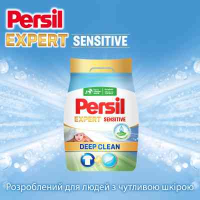 Пральний порошок Persil Expert Deep Clean Автомат Sensitive 2.7 кг (9000101804836) Вінниця