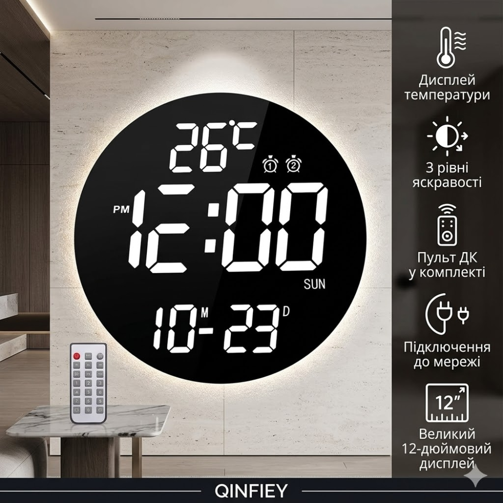 Уцінка Великий настінний LED годинник QINFIEY 12" White — Пульт ДК, термометр, таймер, 3 рівні яскравості Київ - фото 1