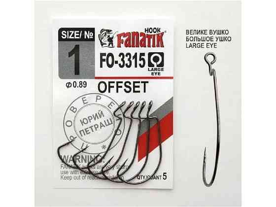 Гачок офсетний № 1 (5шт/уп) FO-3315 ТМ FANATIK Київ