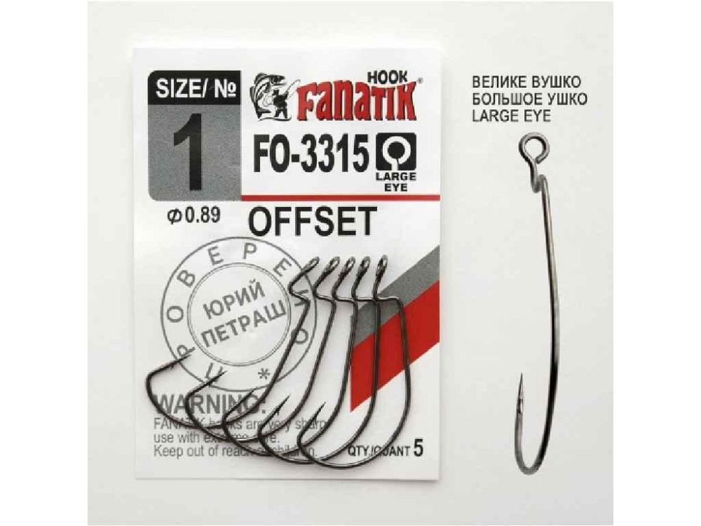 Крючок офсетный No 1 (5шт/уп) FO-3315 ТМ FANATIK Киев - изображение 1