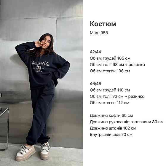 Жіночий теплий прогулянковий костюм: кофта та штани турецька тринитка на флісі Бордо, 42/44 Одеса