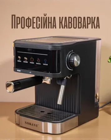 Ріжкова кавоварка еспресо Sokany SK-04025 20 бар: кавомашина з капучинатором, 1.8 л, підігрів чашок, 20бар Одеса