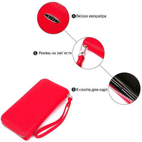 Гаманець жіночий на одну блискавку з екокожі флотар KIVI 19015 Червоний Київ