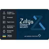 Антивірус Zillya! Internet Security for Android 1 ПК 2 года новая эл. лицензия (ZISA-2y-1pc) Киев