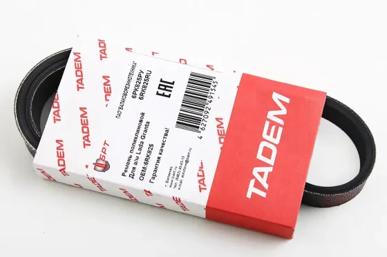 Ремінь генератора 2190 БРТ 825 струмок. Вінниця