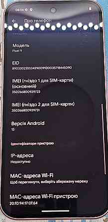 Смартфон Google Pixel 9 128Gb Київ