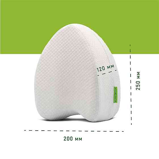 Ортопедична подушка для ніг та колін Comfort Night PMF 008 250х200х120 Дніпро