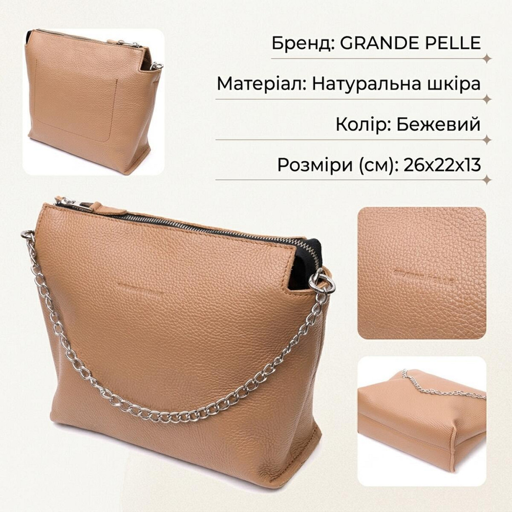 Лаконічна містка сумка для жінок з натуральної шкіри GRANDE PELLE 11696 Бежева Київ - фото 13
